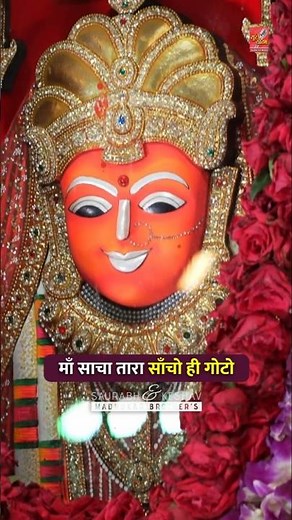 माँ साचा तारा साँचो ही गोटो | Jeen Mata Chunri Bhajan | Goriyawali Mata Ke Bhajan | Kajal Shikhar