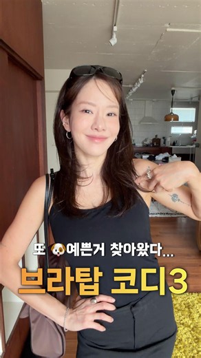 브라탑 🐶 예쁜거 찾았다…..