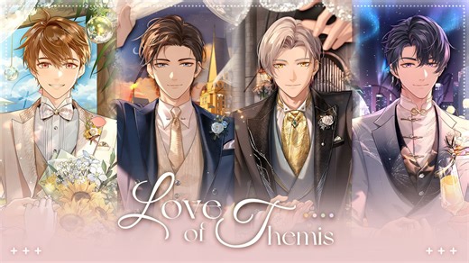 从求婚到结婚！我们在未名市真的很幸福！【国乙新春会 |《Love of Themis》未定事件簿原创曲】