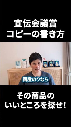 【第64回宣伝会議賞】キャッチコピーのとっかかり方法 #コピーライター #キャッチフレーズ #ことばやさん #コピーライター