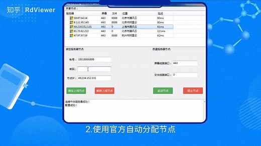 免费跨平台可以自建服务器节点的远程控制软