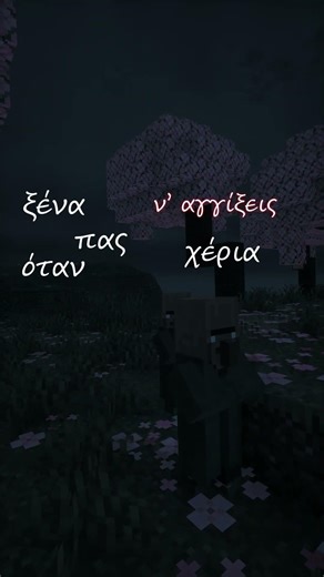 Απορώ αν αισθάνεσαι τύψεις(vilager cover)#shorts