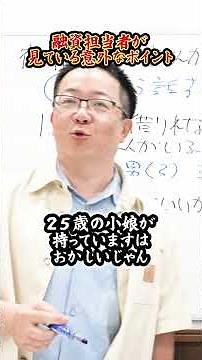 パパ活の資金があっても銀行融資は通るのか？銀行の裏側を教えます