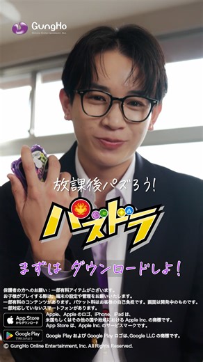 パズル＆ドラゴンズ公式 on Instagram: "■パズドラCM「放課後パズろう（大翔）」篇 モンスターを育てパズルでバトルするスマートフォン向けパズルRPG「パズル＆ドラゴンズ」の新CM。 SNSで中高生に大人気のショートドラマ『青春パズドラブ！』に出演中のモデル島村雄大さん（役名：大翔）を起用。 ドラマの設定を活かした放課後の教室で、雄大さんがクラスメイトに話しかけるかのように「パズドラしようよ」と語りかける様子が視聴者の主観目線で描かれます。 中高生の日常の中にあたりまえのように存在し、仲間とつながり一緒に楽しまれているパズドラ。 その魅力をリアリティのある設定でストレートにお届けするCMです。 https://www.tiktok.com/@puzzled_love https://www.tiktok.com/@yudai_shimamura #パズドラ #パズドラブ"