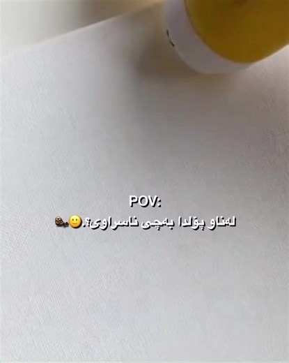 بە چی ناسراوی: چەند شتێکی زۆر جالب