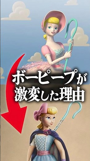 The Reason Bo Peep Changed So Much in Toy Story 4