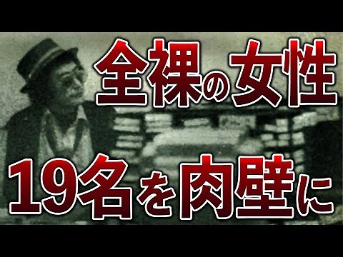The Mitsubishi Bank Hostage Incident, the worst hostage situation in Japanese history, lasted for...