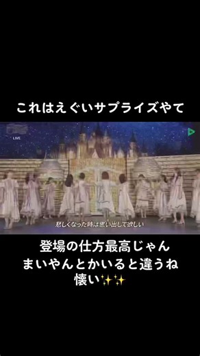 乃木坂46 10周年バースデーライブの感動
