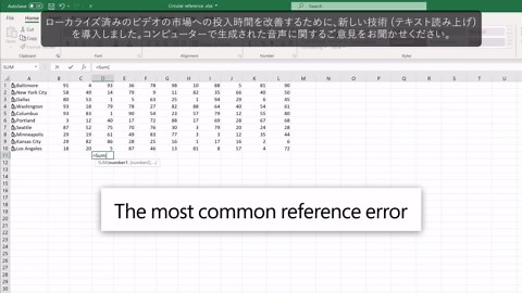 Excel で循環参照を削除または許可する