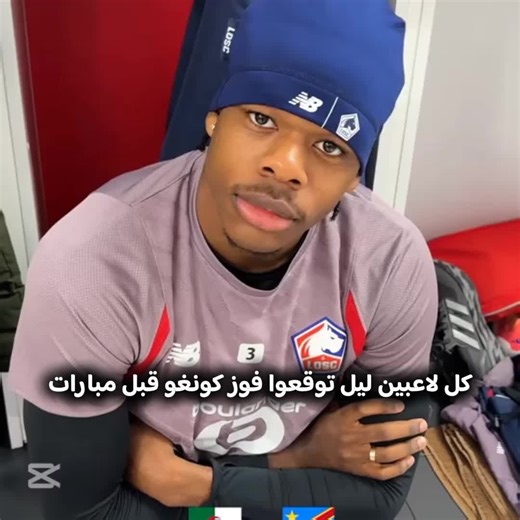 كونغو نربح مقود: ضحك وأجواء جزائرية