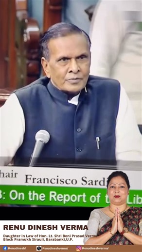 Renu Dinesh Verma on Instagram: "भारत सरकार के पूर्व कैबिनेट मंत्री, परम् श्रद्धेय पापा माननीय श्री बेनी प्रसाद वर्मा “बाबूजी” की जयंती पर उन्हें कोटि-कोटि नमन। 🙏 आपका आदर्श जीवन, देश के प्रति समर्पण और दृढ़ व्यक्तित्व हम सभी के लिए सदैव प्रेरणा स्रोत है। #बाबू_जी_अमर_रहें #renudineshverma #barabanki #India Great Indian Politicians , Social Work , Indian Politics Archives , Parliament Speech , Parliament Video , Beni Prasad Verma , Top Parliament Speech"