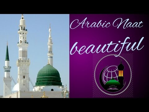 Heart Touching Arabic Nasheed 🕋| Best Arabic Naat