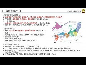 15日本の地域区分