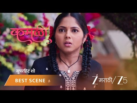 KAMALI | EP - 186 | Best Scene 1 | Jan 13 2026 | Zee MARATHI