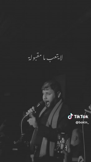 ذولاك البيهم لوله | سيد فاقد الموسوي