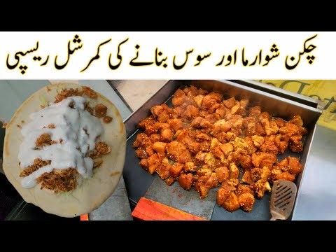 Authentic street style Shawarma Recipe | Complete method of making chicken shawarma | Basit hussain