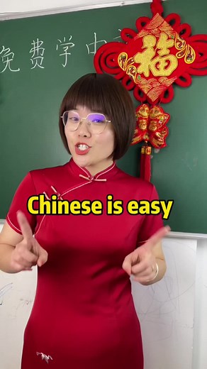Chinese tongue twister #learnchinese #education #mandarina #中文学习 #learnontiktok #chineseteacher #foryoupage #chinesetonguetwister
