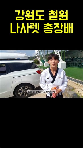 #태권도 #자유품새 #taekwondo