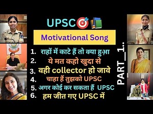 UPSC Motivational New Best Song|Six video in 1| Part 1|IAS IPS Motivation Video
