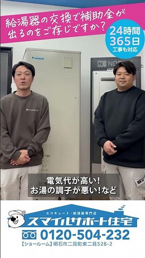 【JPサイネージ】株式会社スマイルサポート住宅