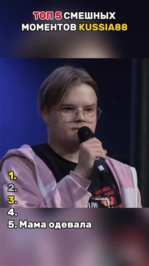Топ 5 Смешных Моментов Kussia88#kussia88 #foryour #top5 #твич #twitch | funny moments
