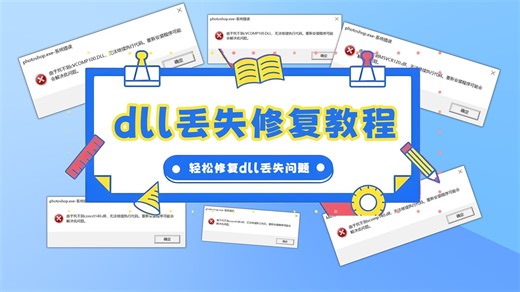 解决电脑缺少vcruntime140.dll的多个方法（亲测有效）