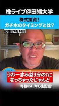 Stock Live with Choruko on a Sunday night! Tabata is back from summer vacation!