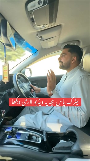 Matric Pass Students Ke Liye Top 5 High-Paying Skills 2026 | Job Oriented Matric pass students ke liye 2026 mein top 5 high-paying skills jo aapko achhi salary aur career growth de sakti hain, yahan explain ki gayi hain. Is video mein aap seekhenge plumbing, rigger, auto electrician, video editing, aur safety officer jaise practical skills jo job-oriented aur demand mein hain. Agar aap apna future secure karna chahte hain aur degree ke baghair career start karna chahte hain, to yeh video aapke l