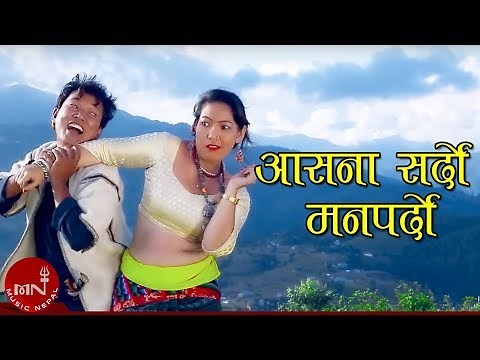 New Salaijo Song | Asana Sardo Man Pardo - Prem Lopchan