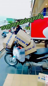 សុភាពសុខភាពនឹងសម្រស់ on Reels