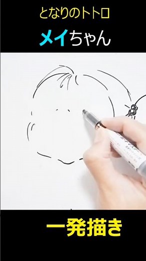 【となりのトトロ】大泣きのメイちゃんを描いてみた