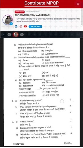 MPQP RGPV Polytechnic Computer Science (CSE) 4-Sem Subject: Operating SystemYear: 2024 Code: F-7486