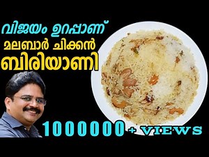 EASY MALABAR CHICKEN BIRIYANI IN PRESSURE COOKER || Malabar Chicken Biryani Very Easy In Pressure...