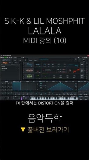 SIK-K & LIL MOSHPHIT - LALALA Song Breakdown Analysis MIDI Lecture (10)