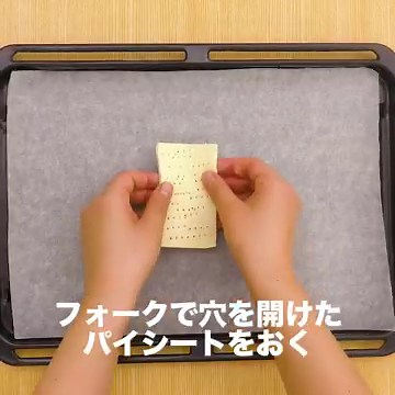 コツを押さえて失敗しない！簡単アップルパイのレシピ | デリッシュキッチン
