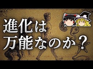 [Revised Edition] Learning about the "Limits of Evolution" from Defects in the Human Body [Slow C...