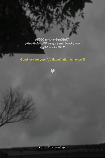 4.7K reactions · 153 shares | Good luck to the 2025 A/L students.懶✨ | Rusiru Dhananjaya | Facebook