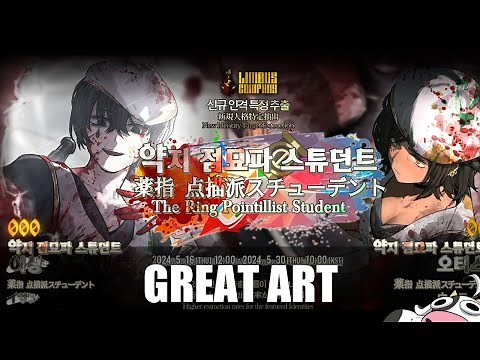 [Limbus Company] Ring Sang & Ring Outis Trailer