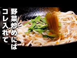 ご飯が足らなくなる野菜炒め作りました!