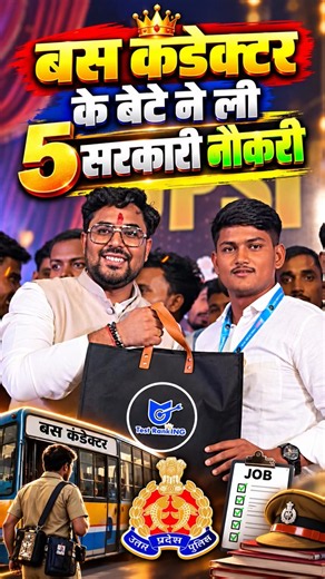 बस कंडेक्टर के बेटे ने ली 5 सरकारी नौकरी 😎 Upsi 2025 🔥 Gagan Pratap Sir #upsi #daroga #success