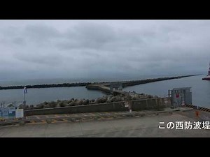 新潟東港 西防波堤