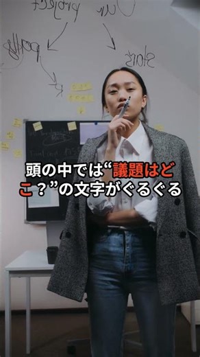 無駄時間の正体はコレ！終わらない会議あるある【社会人共感】 #サラリーマンあるある #名言 #正社員