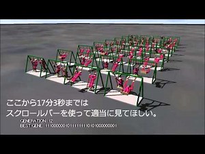 遺伝的アルゴリズムでブランコの漕ぎ方を学習させた。Long版/物理エンジン【むにむに】