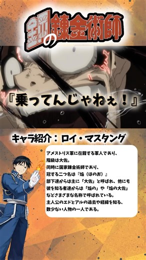 [鋼の錬金術師]火に油を注いだエンヴィ