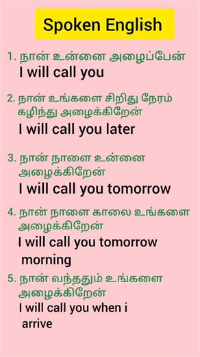 English Studies on Instagram: "#tnpsc #tnpscgroup4 #English #SpokenEnglish daily use panra english sentence"