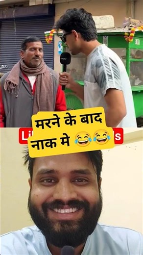 public Question shorts#shorts #shortfeed #viral #trendingshorts