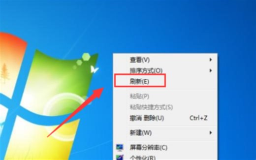 电脑桌面总是偶尔自动刷新的问题？
