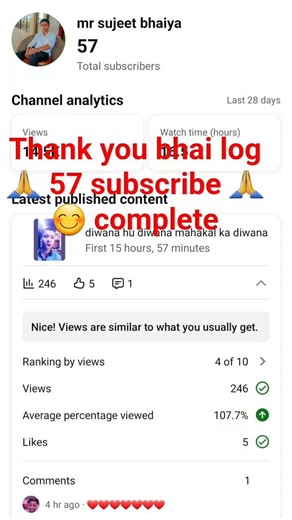 thank you bhai 🙏 log 57 subscribe complete 😊