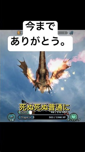 【Roblox】私のせいで大事なドラゴンが、、、。本当にごめんね。#howtotrainyourdragon #ヒックとドラゴン#roblox