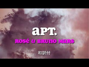 ROSÉ & Bruno Mars - APT. [和訳・日本語字幕付き] (Lyrics Video)